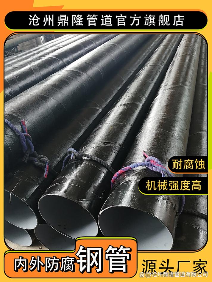 西安一底三面防腐钢管价格相关介绍